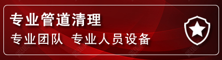 紫金管道疏通电话
