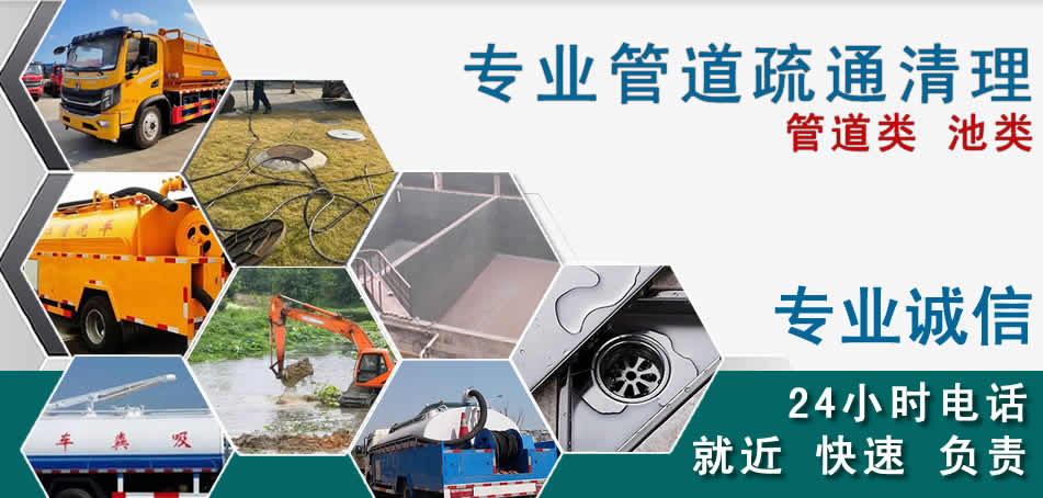 紫金下水管道清理疏通