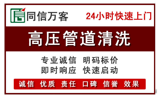 紫金高压清洗