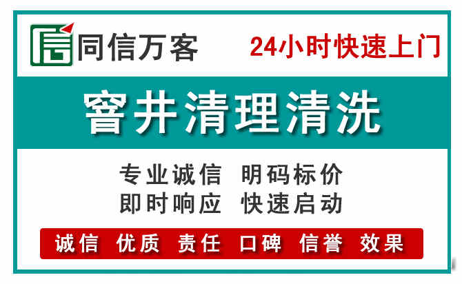 紫金窨井疏通清理