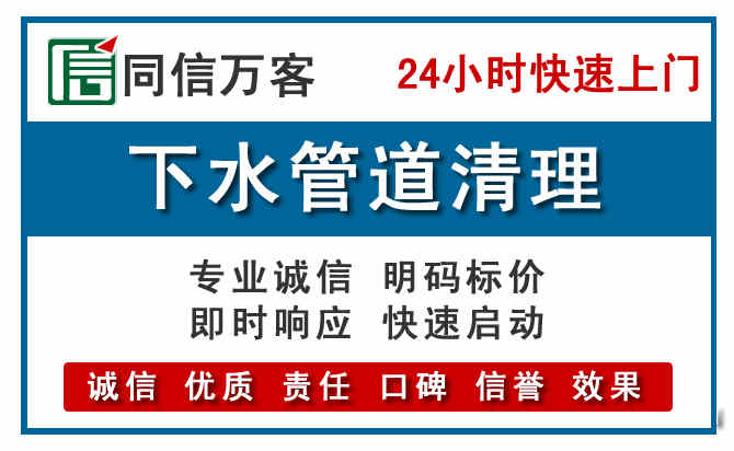 紫金下水管道疏通清理