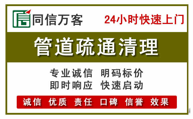紫金管道疏通清理